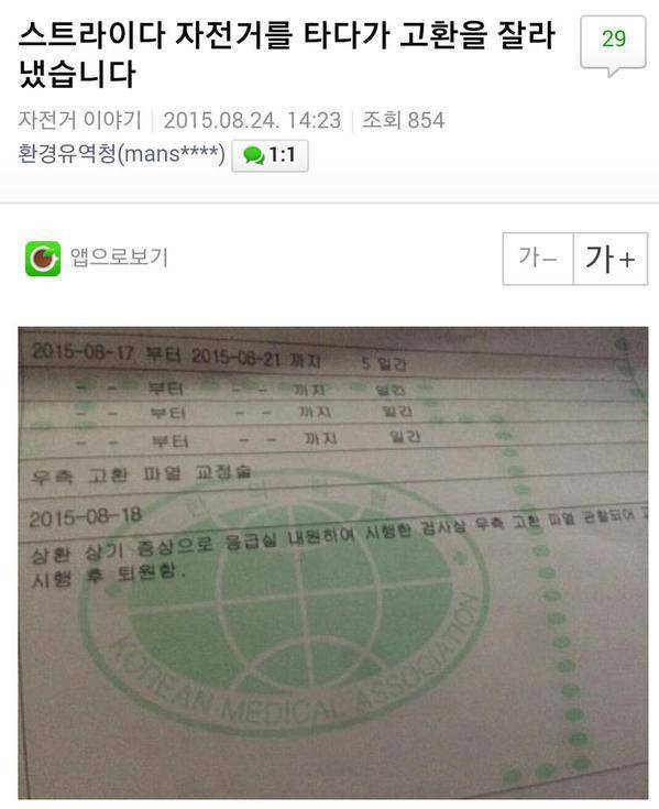 남자들은 타면 안되는 자전거