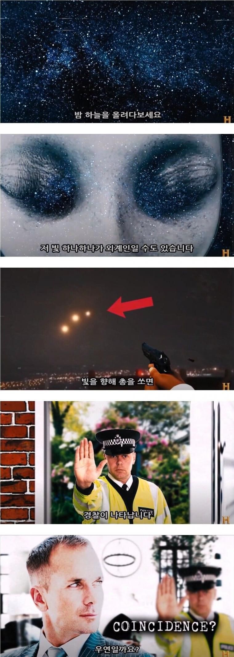 미국 정부가 외계인을 은폐한다는 증거.jpg