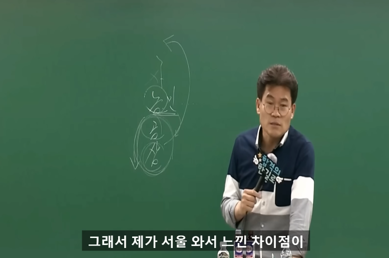 대구있을때도 상류층 많이 만난 일타강사가 서울와서 놀란 점