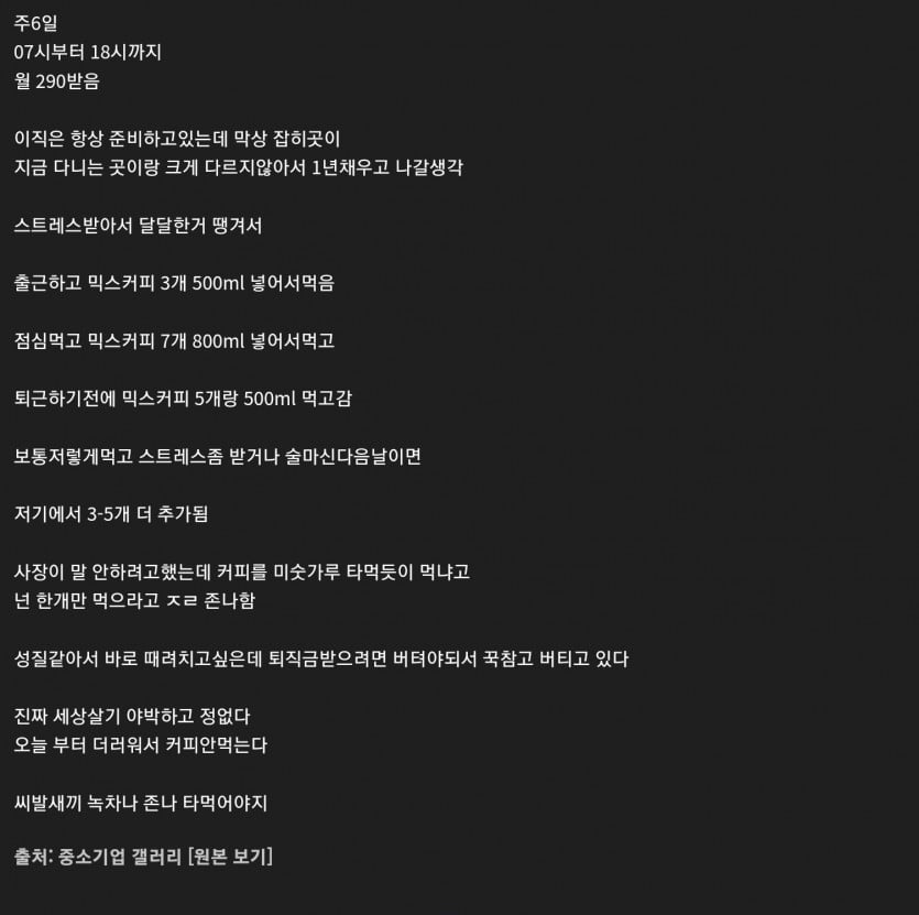 커피타먹는걸로 꼽주는 사장.jpe