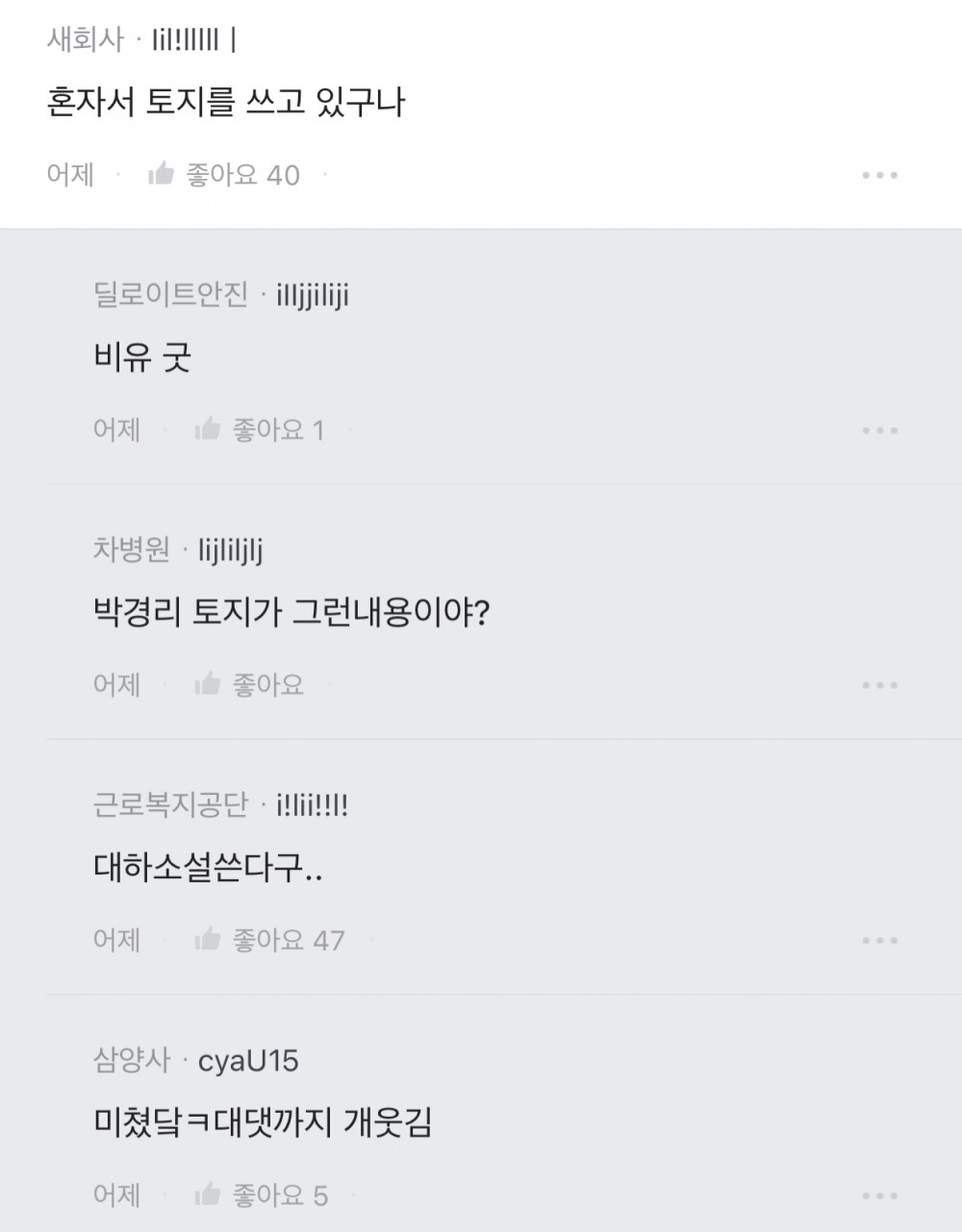 남편 직장에 존예녀 들어와서 걱정된다는 유부녀 ㄷㄷㄷ