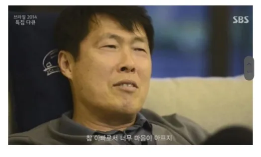 차두리가 박지성, 손흥민을 부러워하는 이유