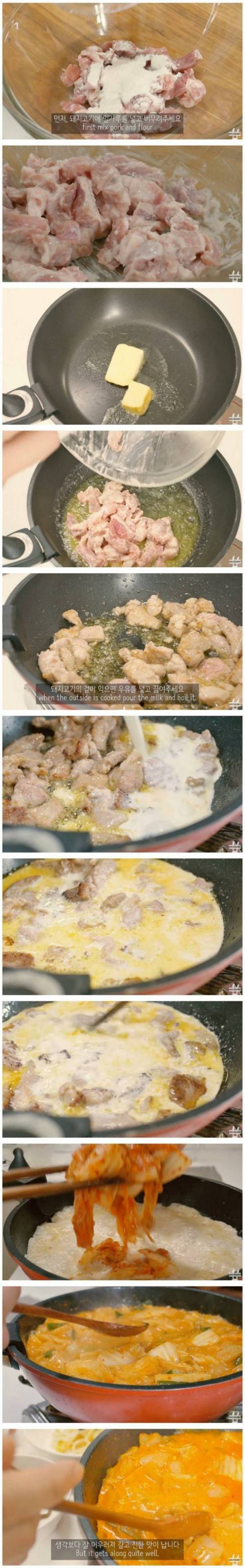 버터우유 김치찌개.jpg