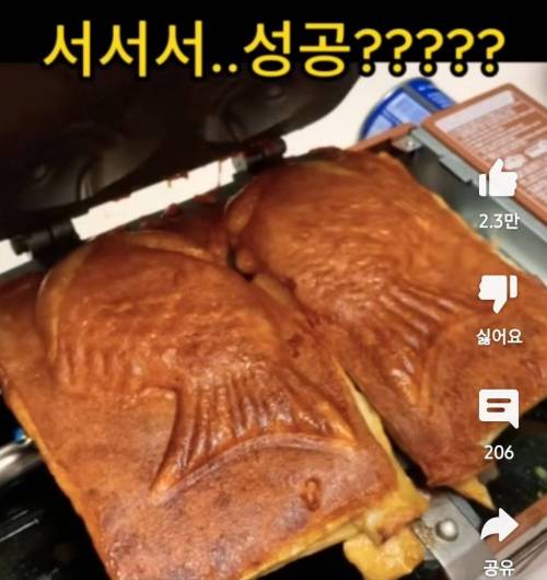 가방끈 긴 사람이 붕어빵 만들때