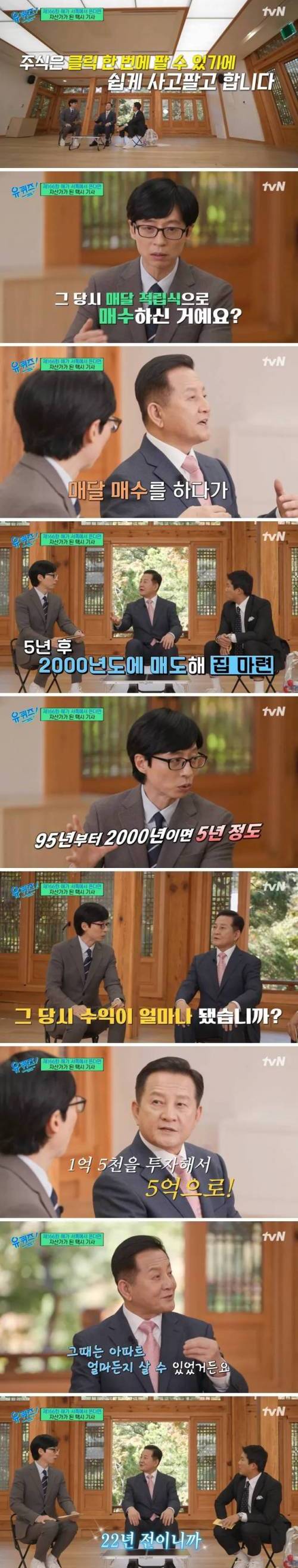 95년부터 삼성전자 주식 투자로 50배 이득 보신분