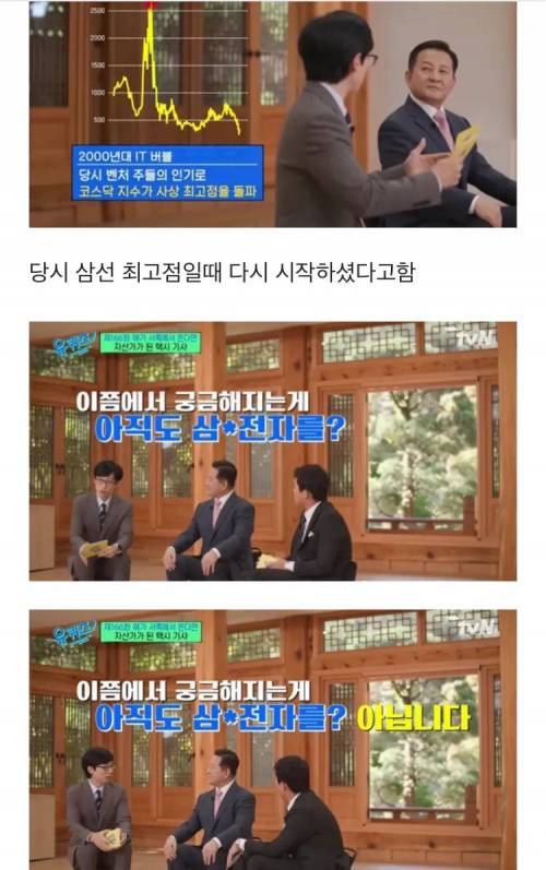 95년부터 삼성전자 주식 투자로 50배 이득 보신분