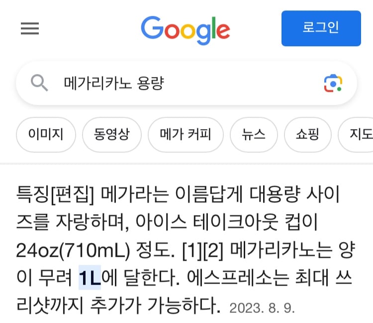 니네 한번에 소변을 얼마나 싸는지 앎?