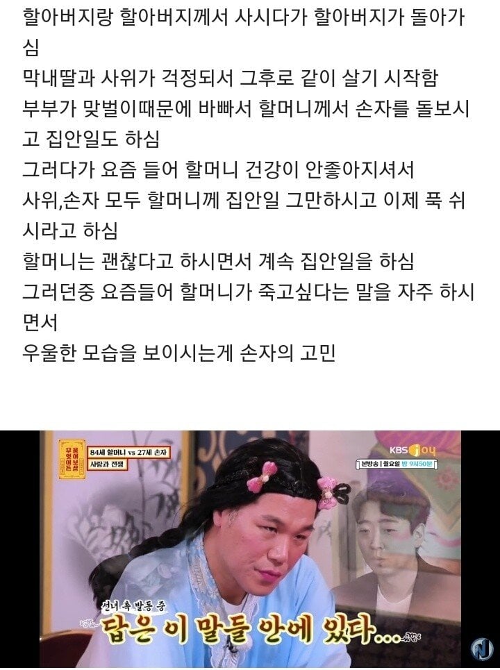 유튜브에서 찬사받았던 서장훈 솔루션