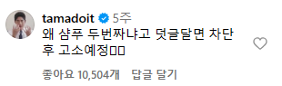 저는 보통, 샴푸로 머리를 감아요