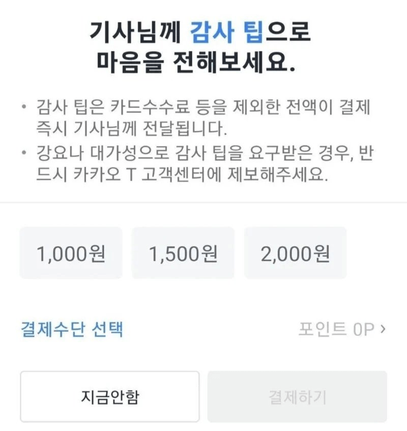 카카오가 애미뒤진 회사인 이유