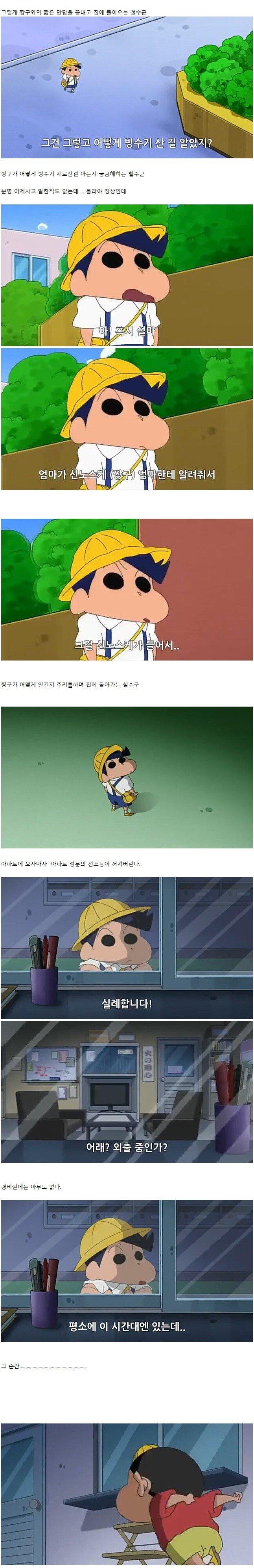 무서운 짱구 에피소드