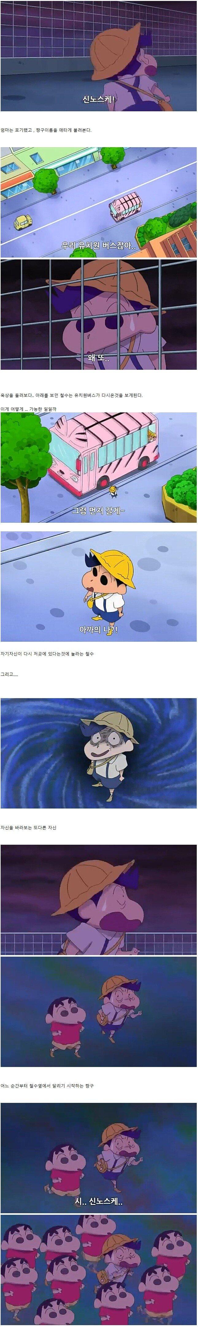 무서운 짱구 에피소드