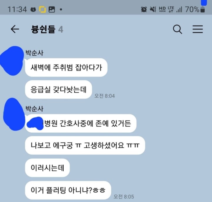 32세 남자들의 대화수준 유출ㄷㄷ