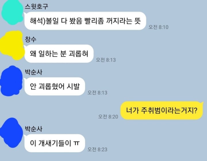 32세 남자들의 대화수준 유출ㄷㄷ