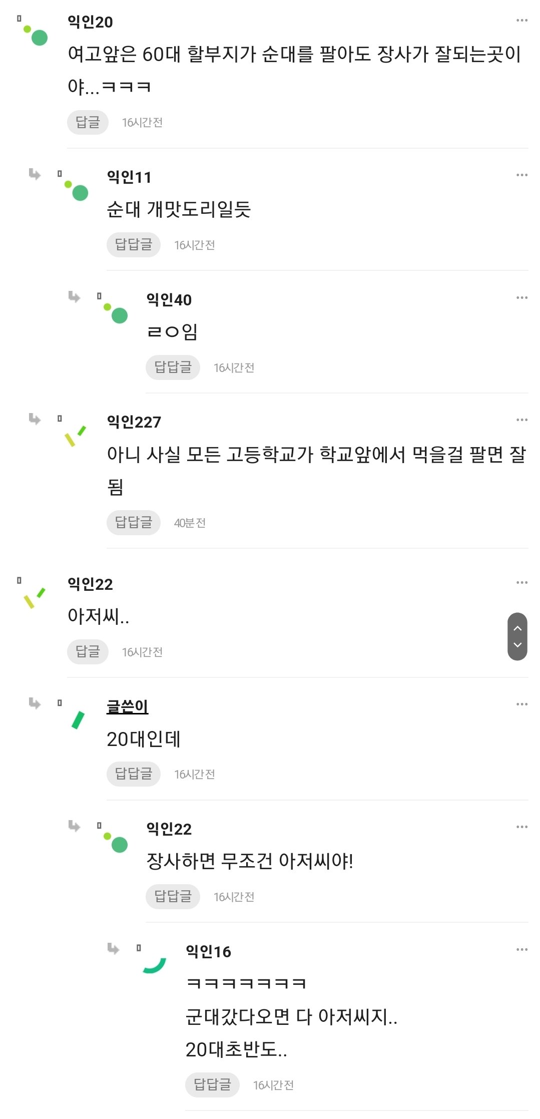 여고 앞에서 타코야끼 장사하는데 엄청 잘 팔리거든? 비결이 ...