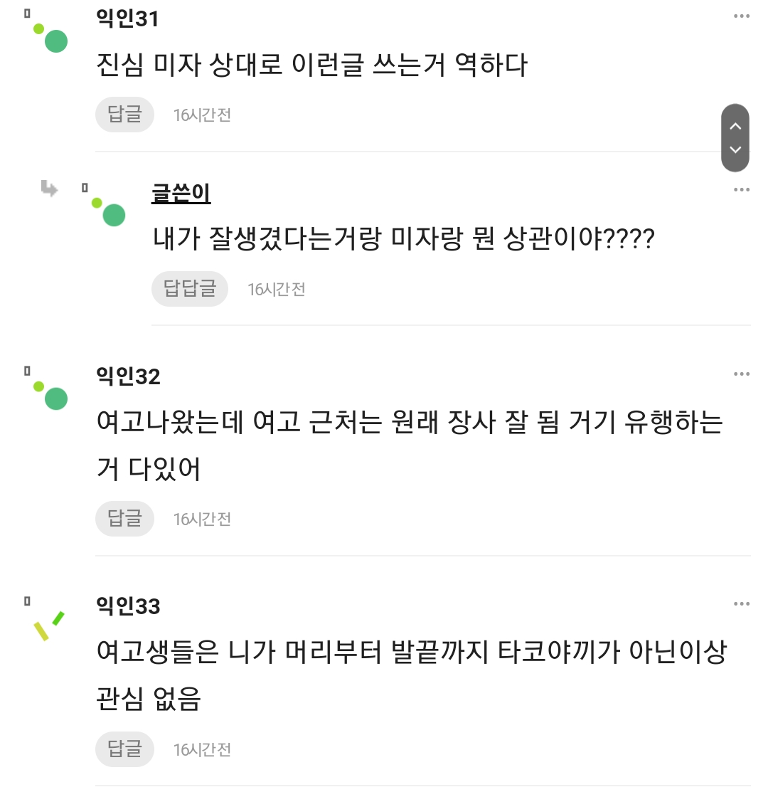 여고 앞에서 타코야끼 장사하는데 엄청 잘 팔리거든? 비결이 ...