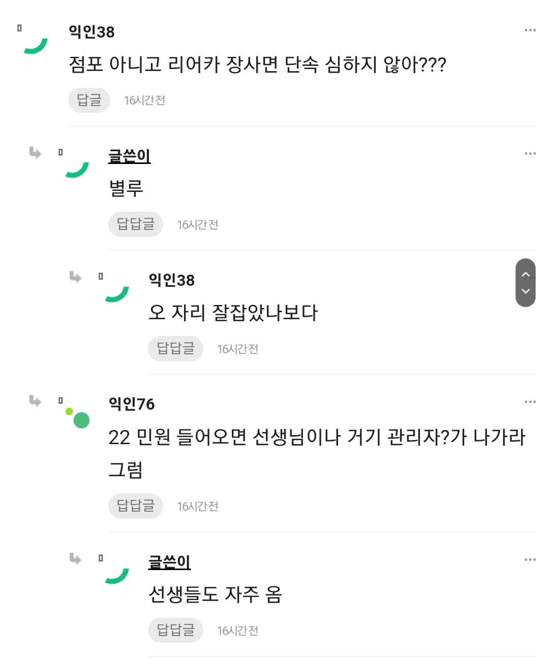 여고 앞에서 타코야끼 장사하는데 엄청 잘 팔리거든? 비결이 ...