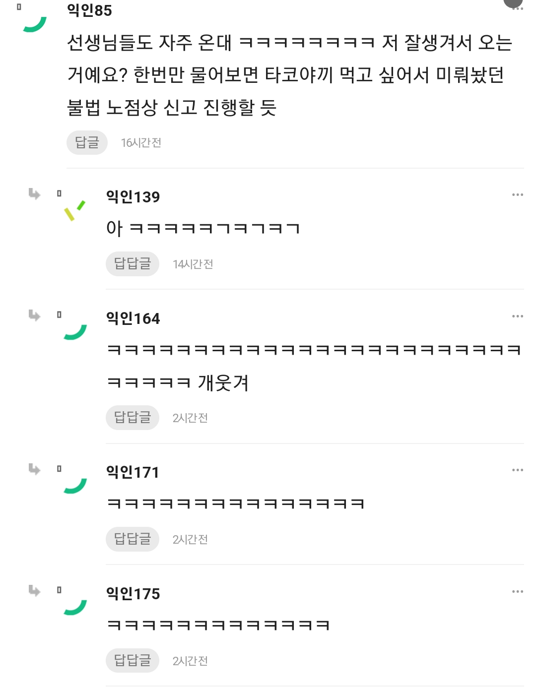 여고 앞에서 타코야끼 장사하는데 엄청 잘 팔리거든? 비결이 ...