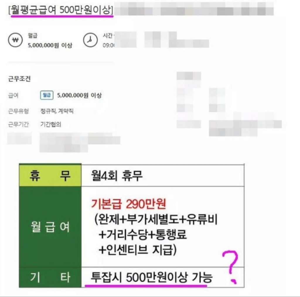 월 평균 급여 500이상 준다는 중소