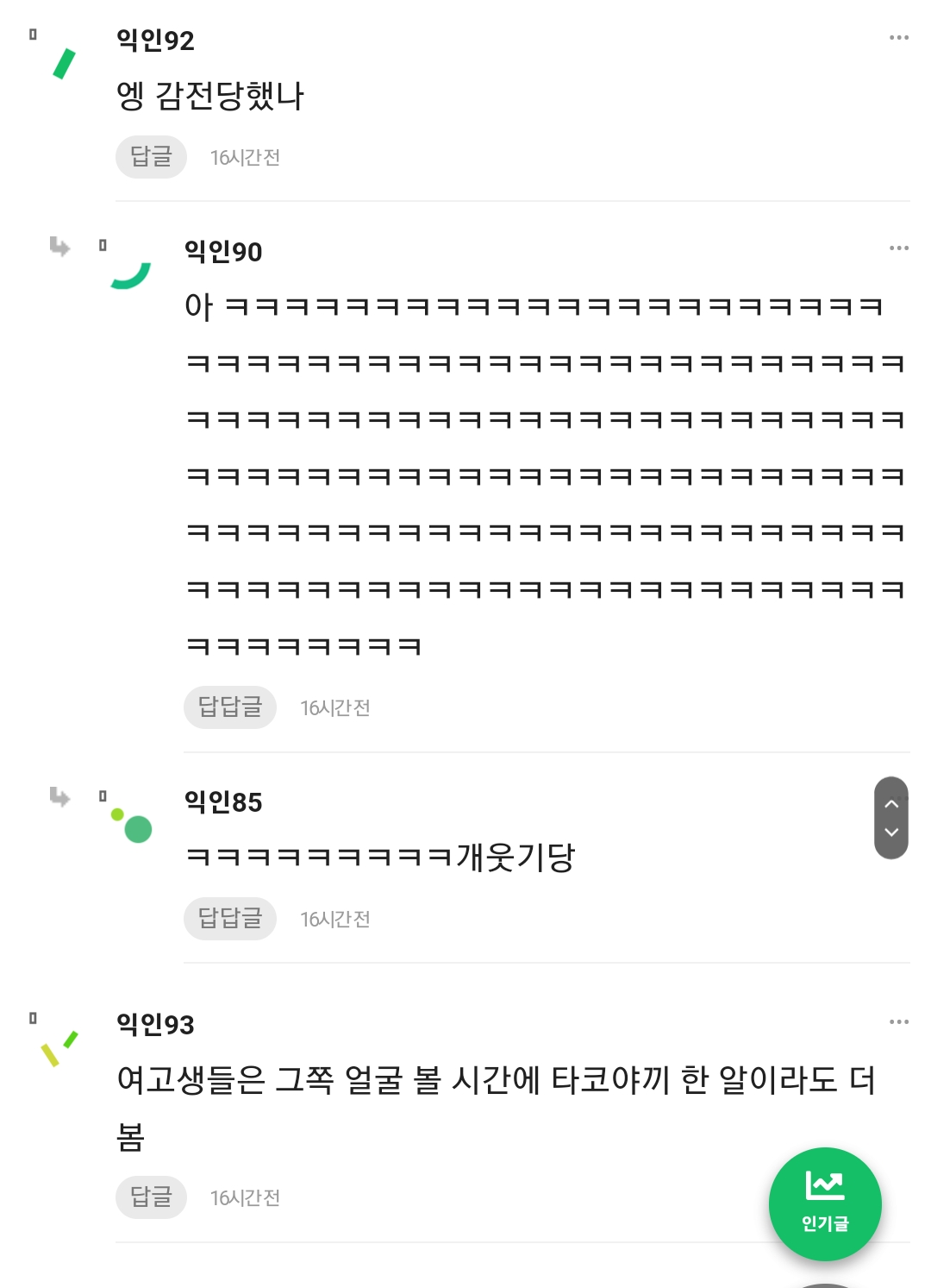 여고 앞에서 타코야끼 장사하는데 엄청 잘 팔리거든? 비결이 ...