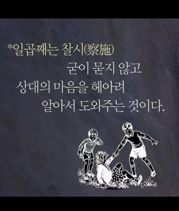 실패만 하는 사람을 위한 석가모니의 조언