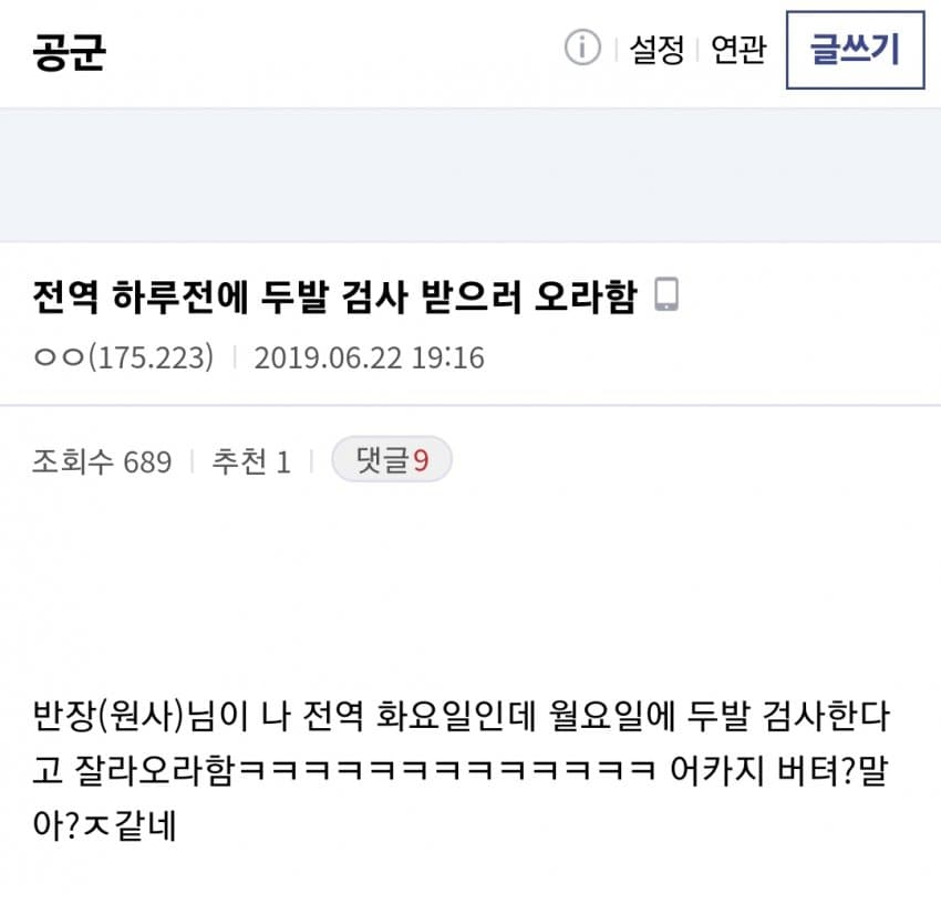 군대에서 이해 안되는 것들 중 하나