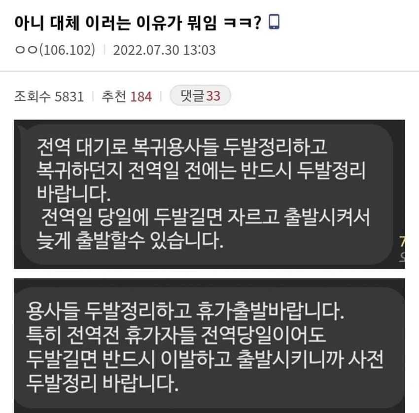 군대에서 이해 안되는 것들 중 하나