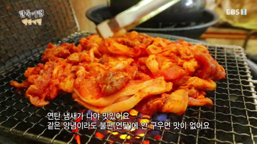 연탄불고기 맛집의 비법.jpg