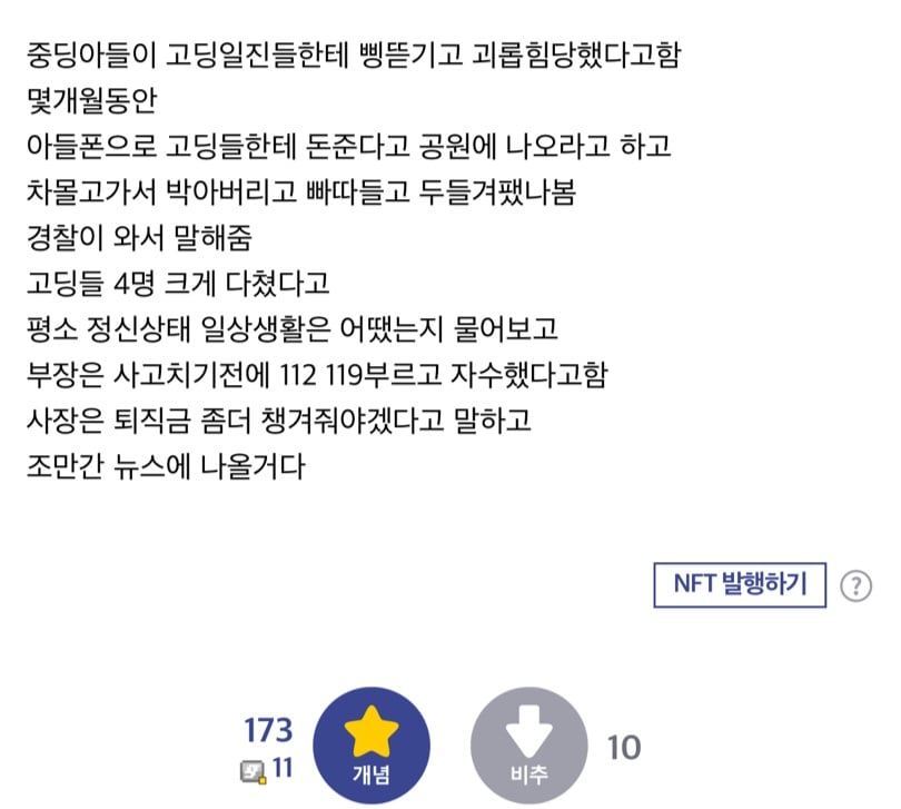 반복되는 현실에 굴복해버린 중소기업 갤러