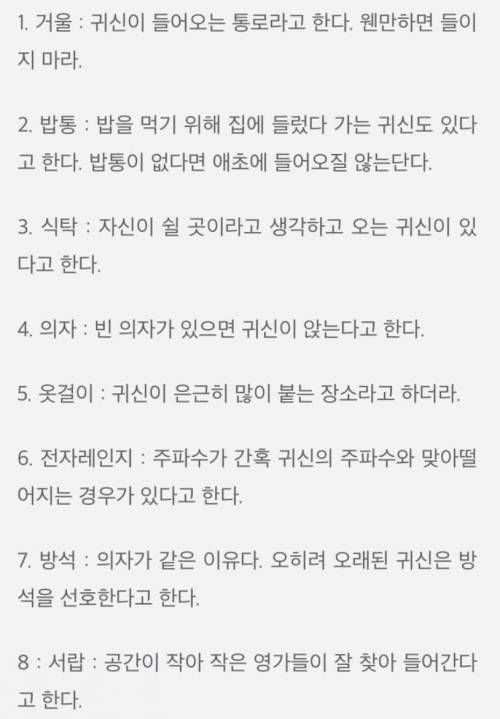 무당이 시키는 인테리어