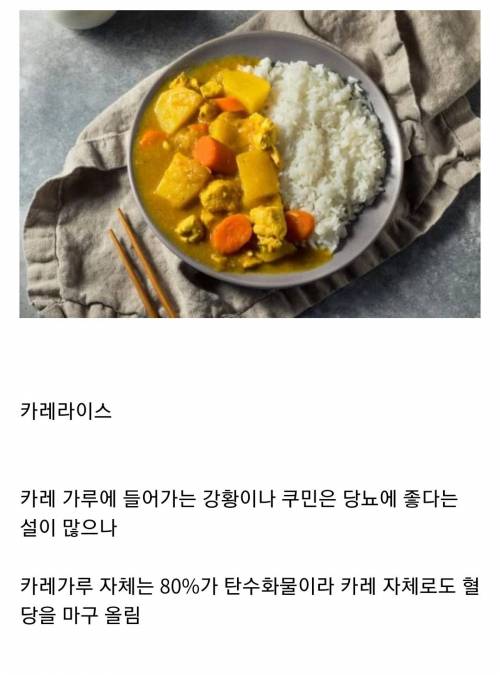 				의외로 당뇨 걸리면 절대로 먹으면 안되는 음식 ㄷㄷ