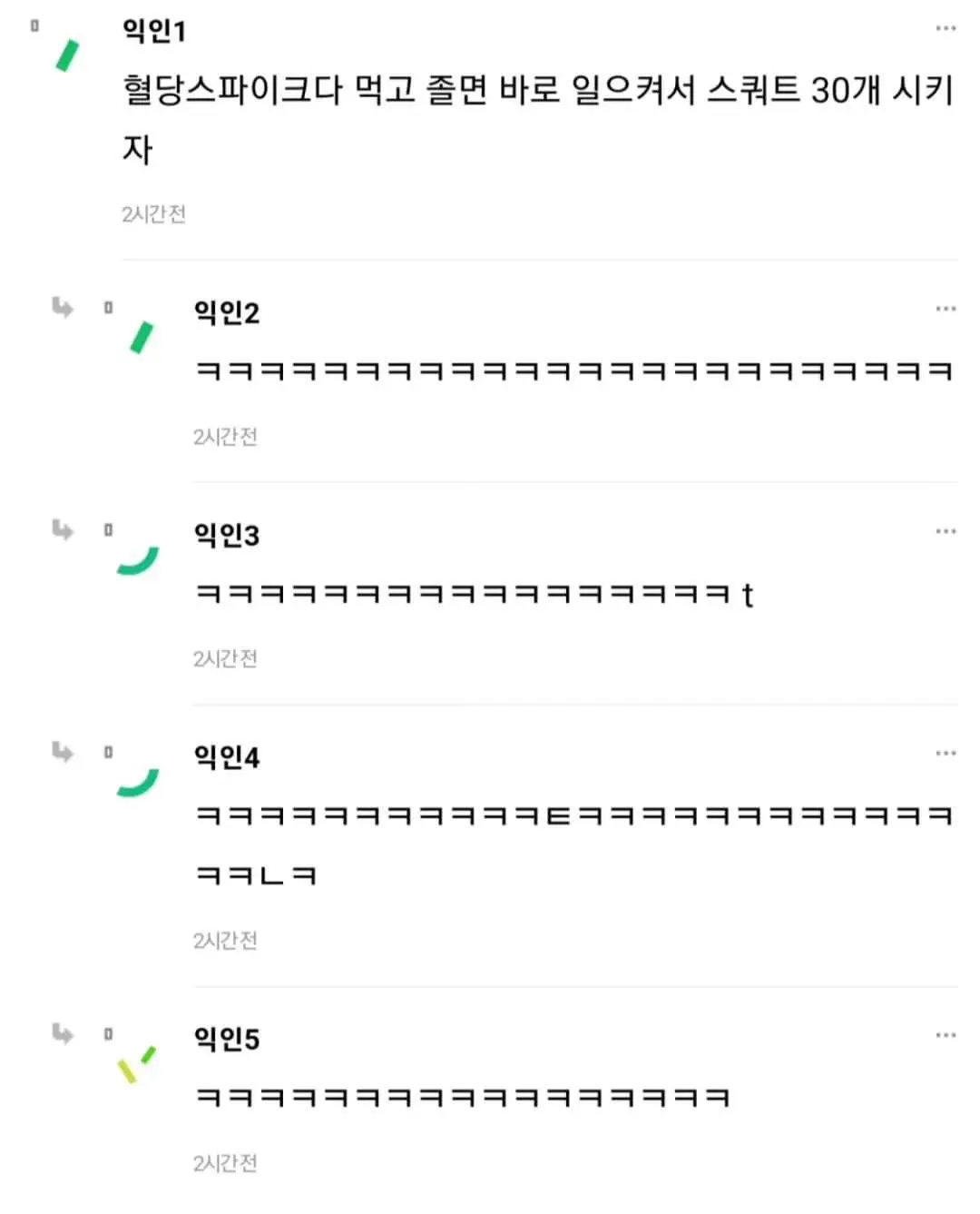 배부르면 티나는 여친이 너무 귀여움