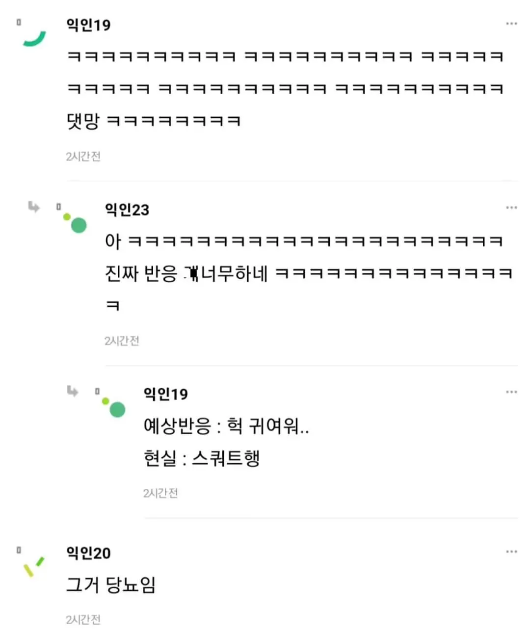 배부르면 티나는 여친이 너무 귀여움