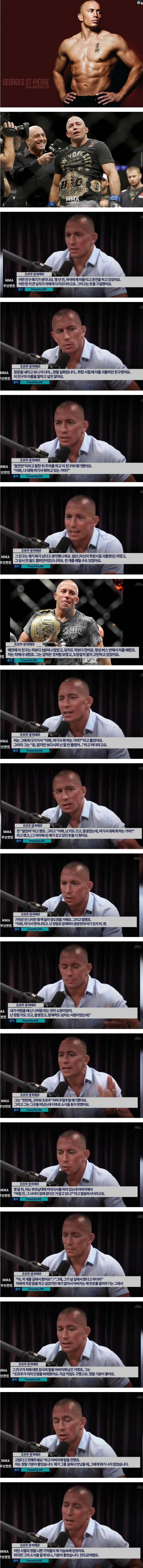 과거 학폭 가해자와 만난 격투기 챔피언