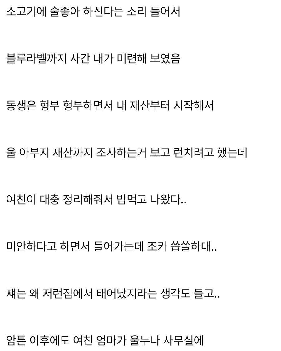 가난한 여친 부모때문에 여친과 헤어진남자