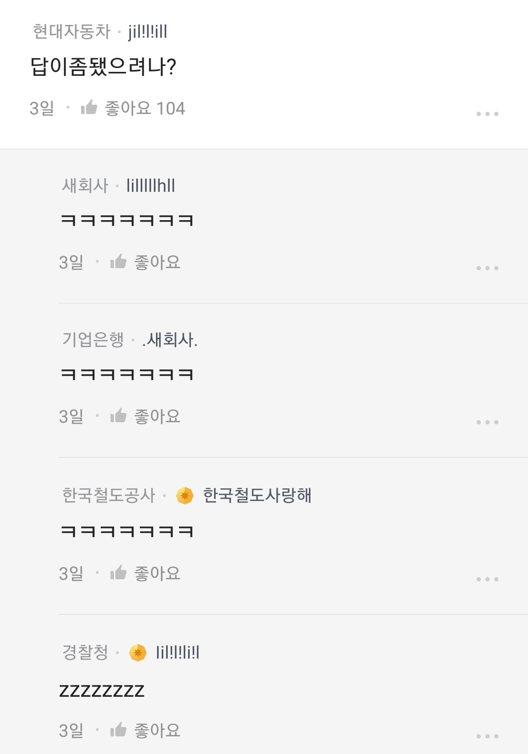 자기 직업을 한마디로 표현하기.blind