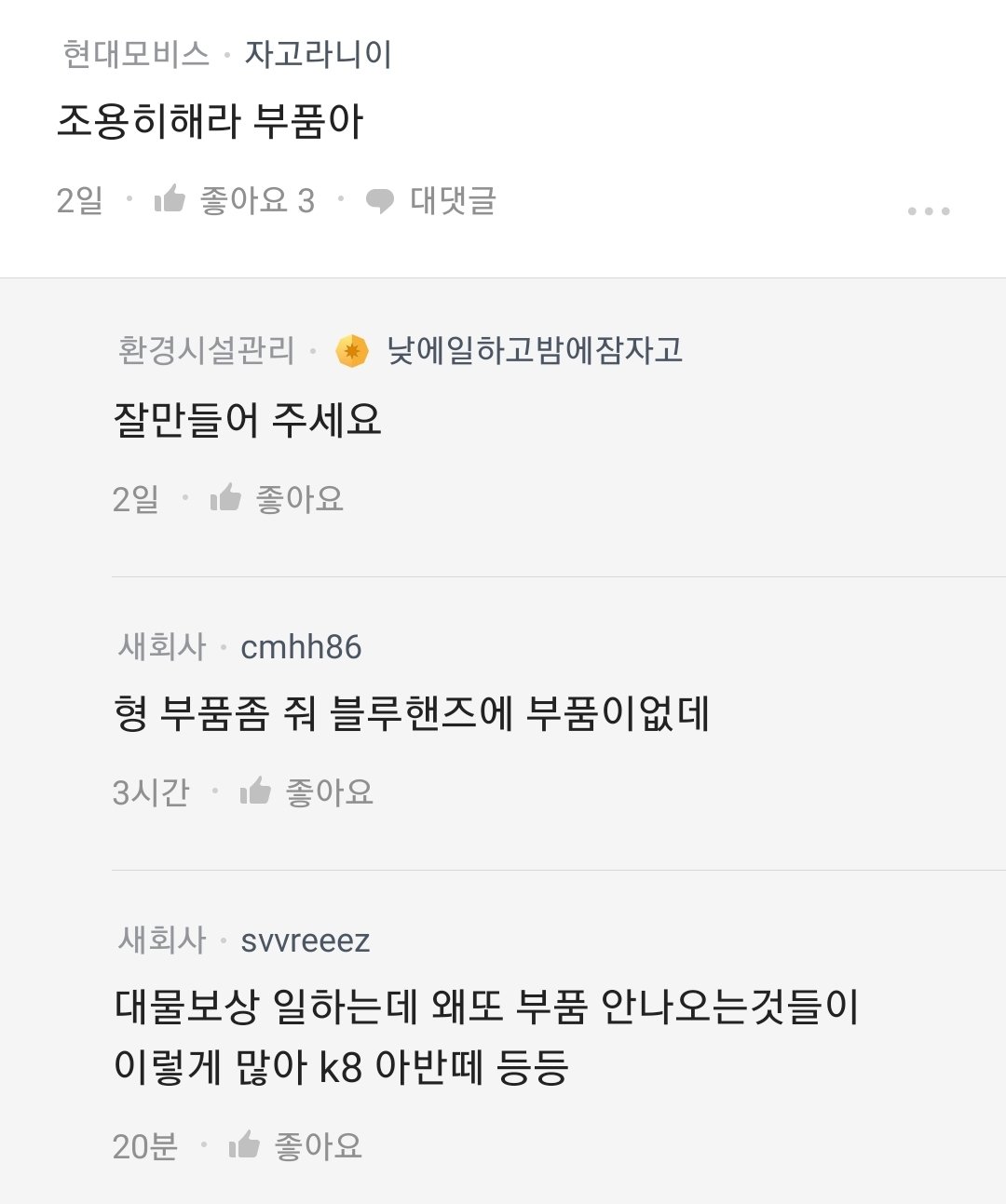 자기 직업을 한마디로 표현하기.blind