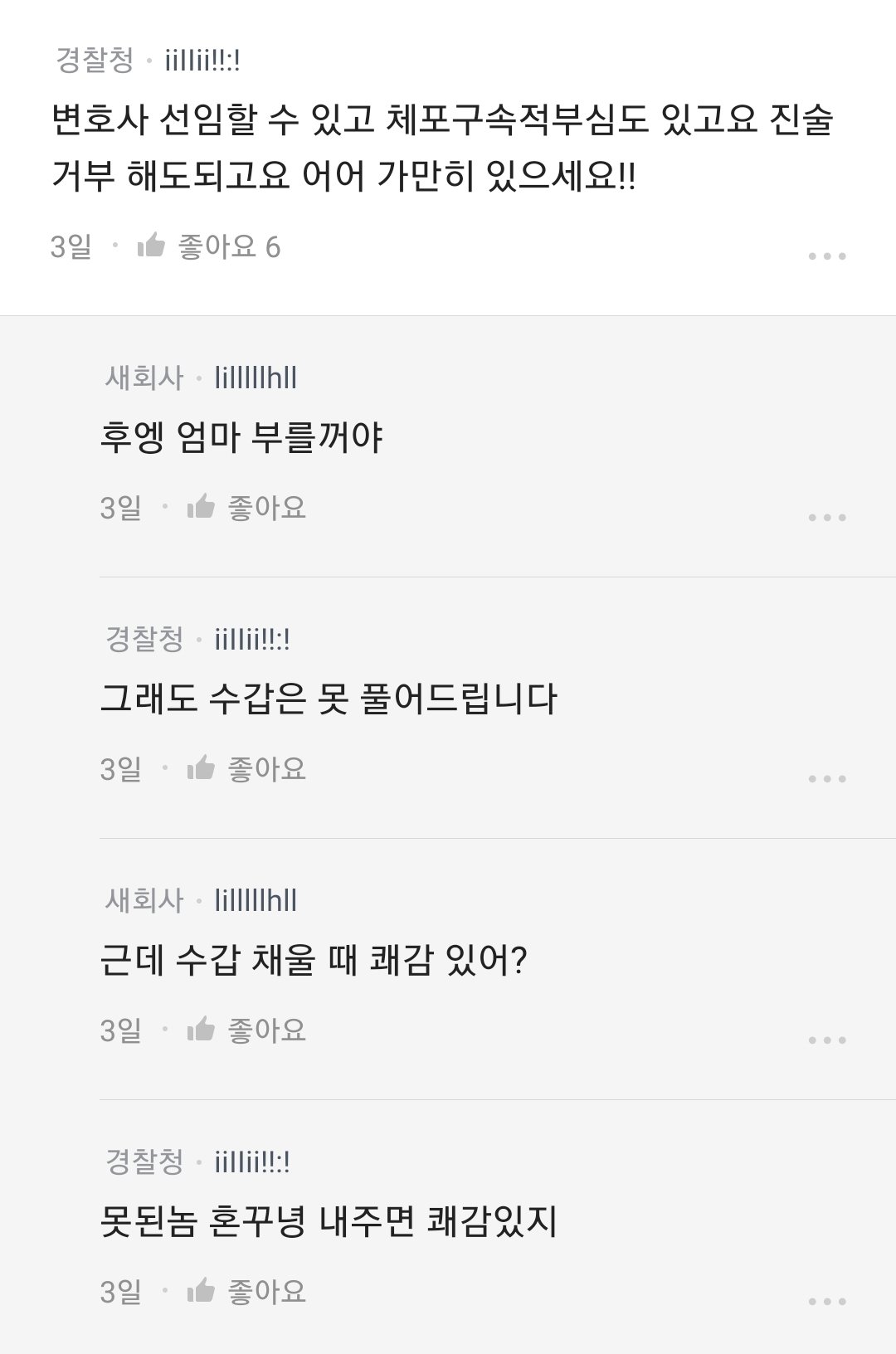 자기 직업을 한마디로 표현하기.blind