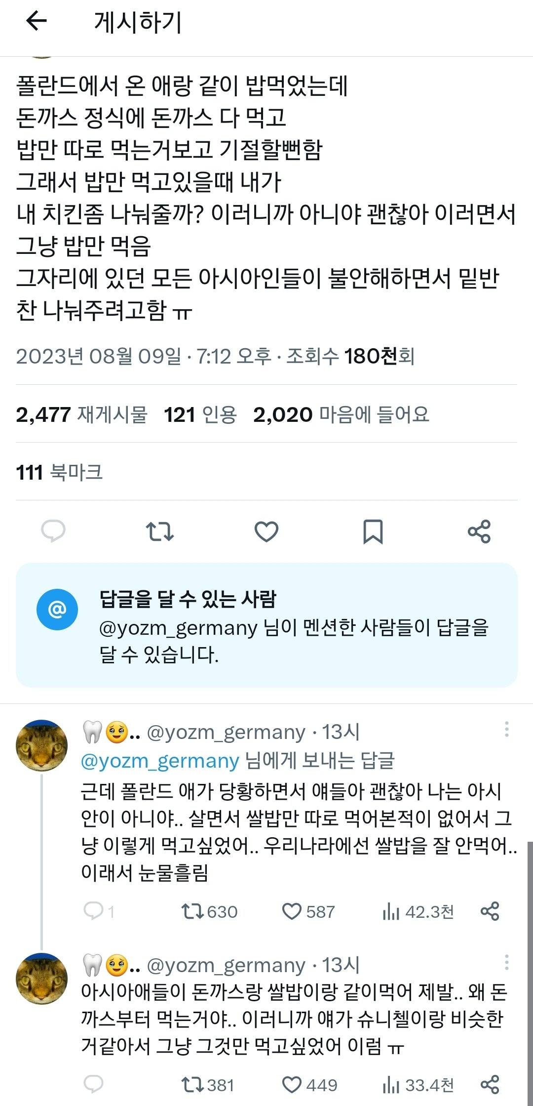 폴란드 사람이 돈가스먹으면서 동양인들 괴롭히는법.x