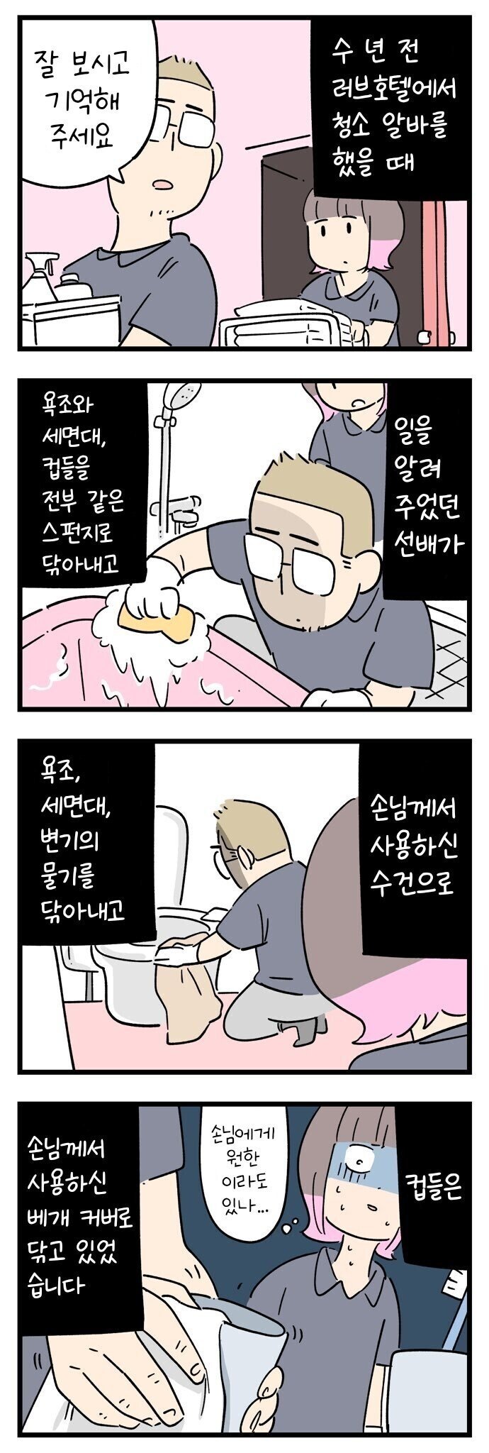 일본의 섬뜩한 썰 만화