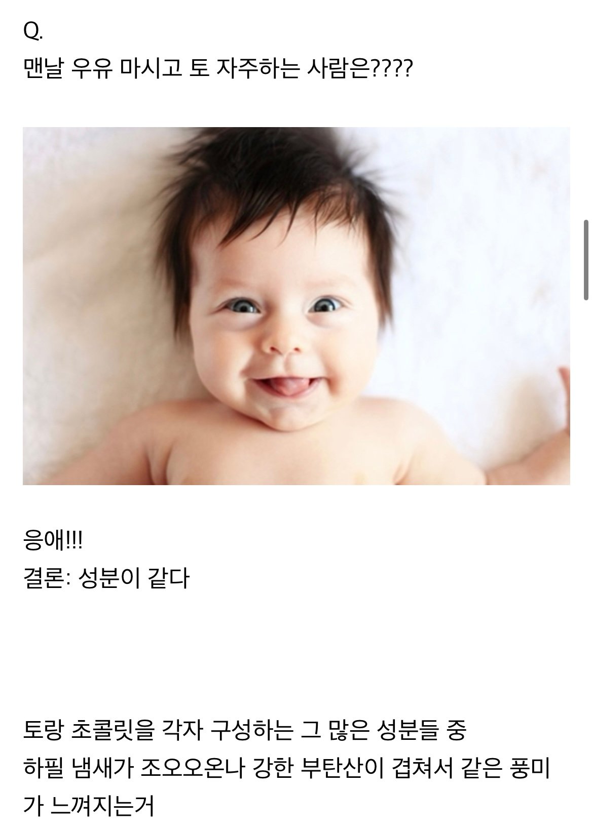 허쉬초콜릿에서 애기토맛 나는 이유