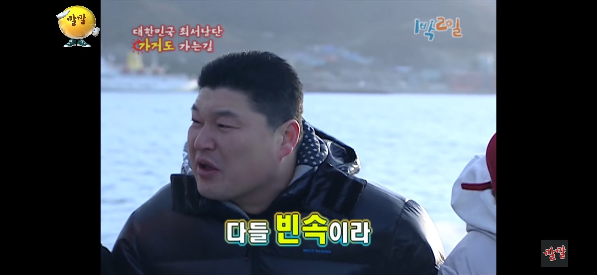 1박2일 초창기 ㅋㅋ