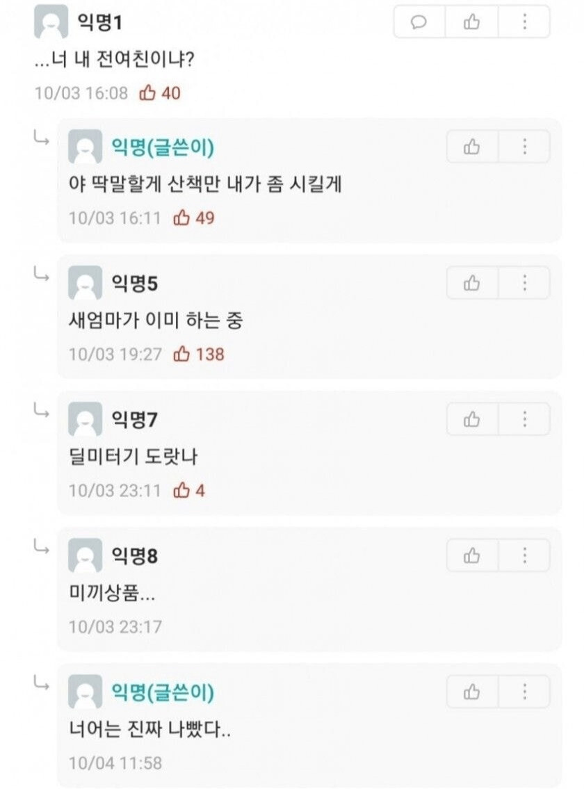 전남친 강아지가 보고싶어.jpg