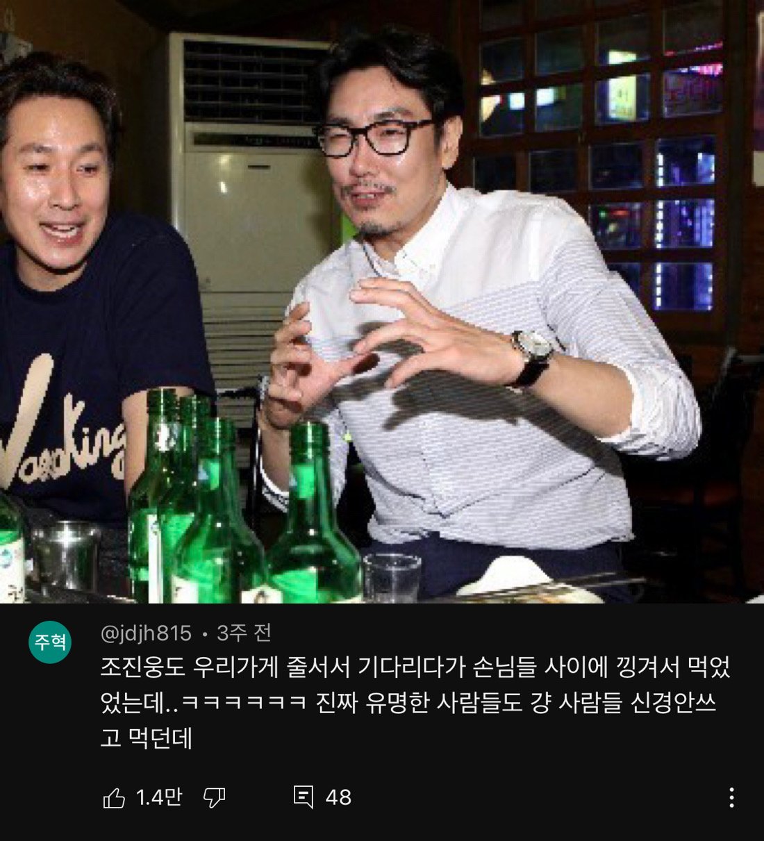 실제로 연예인 본 댓글 모음