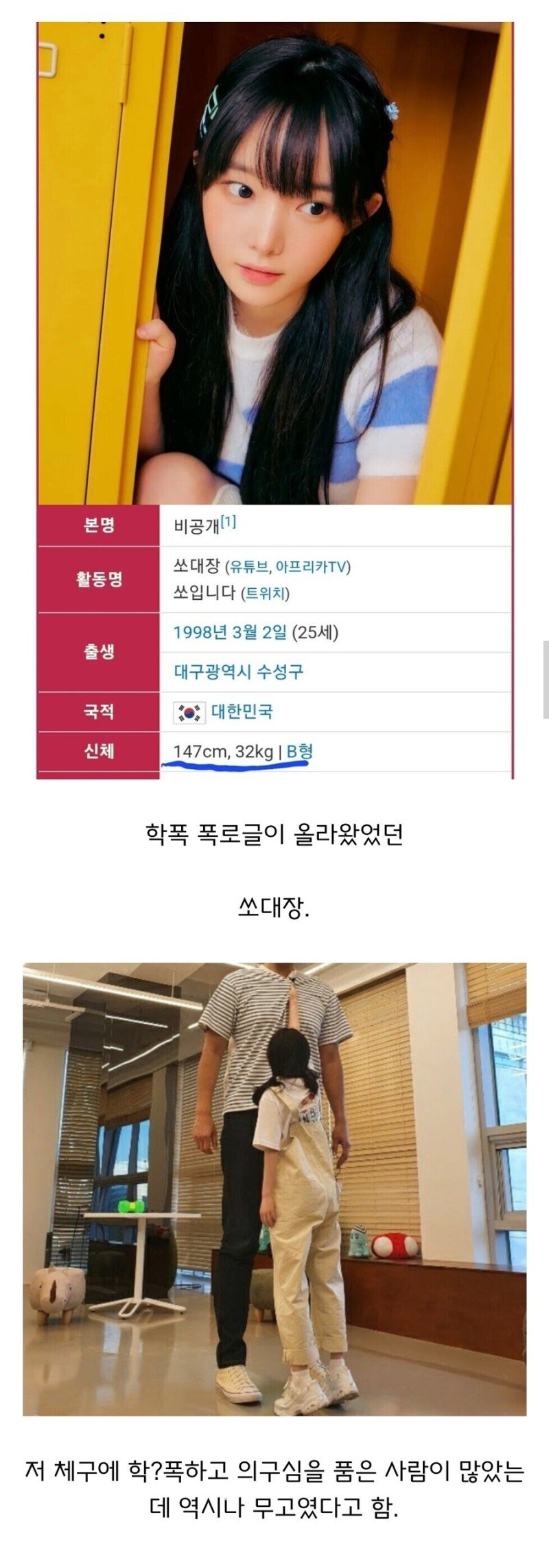 학폭논란 있었던 스트리머