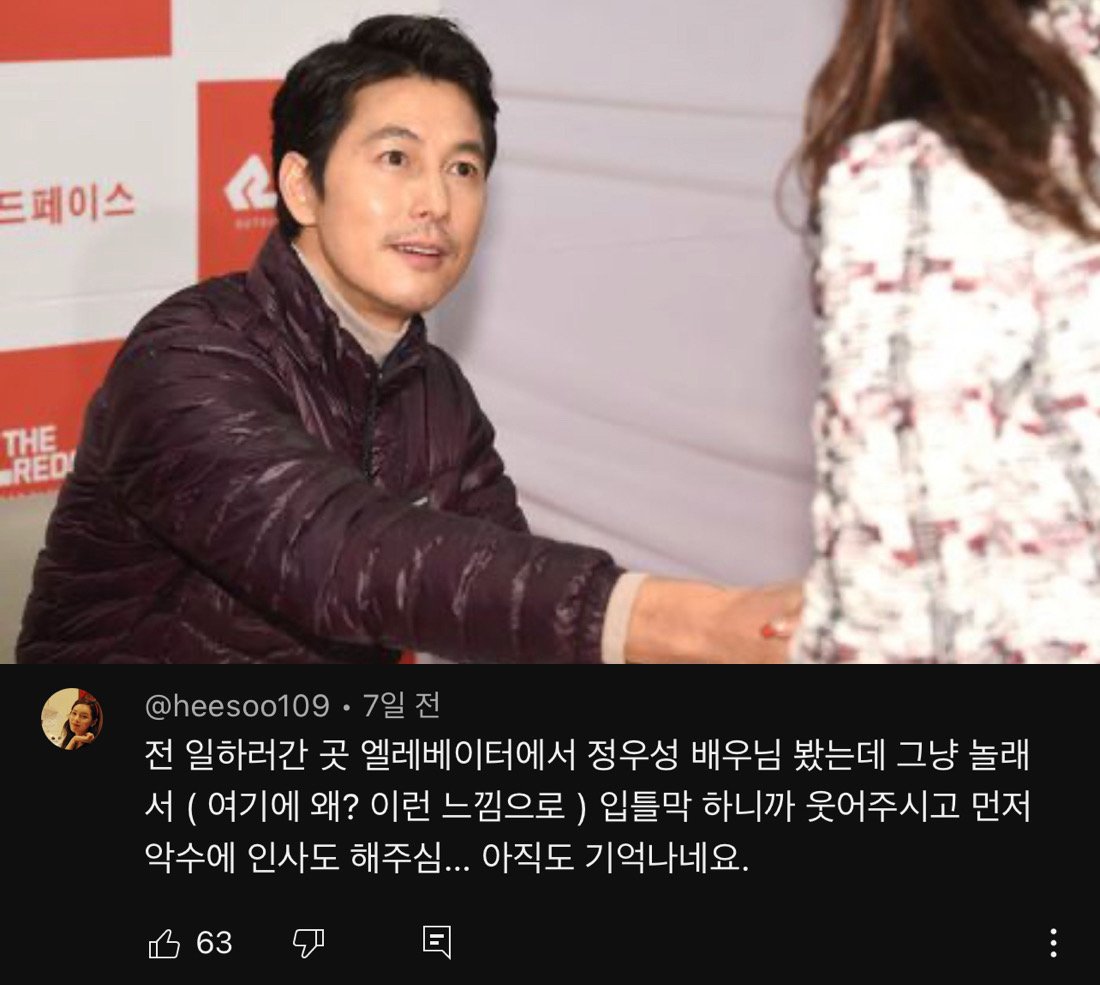 실제로 연예인 본 댓글 모음