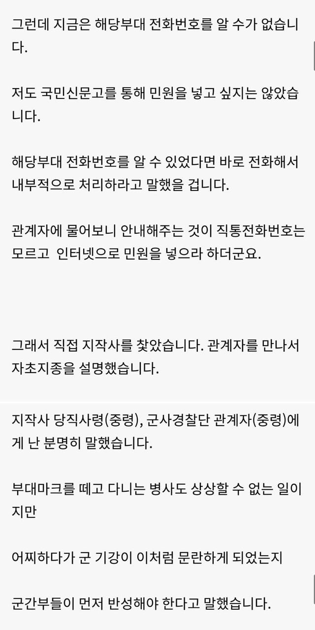 요즘 군인 보고 빡친 아저씨