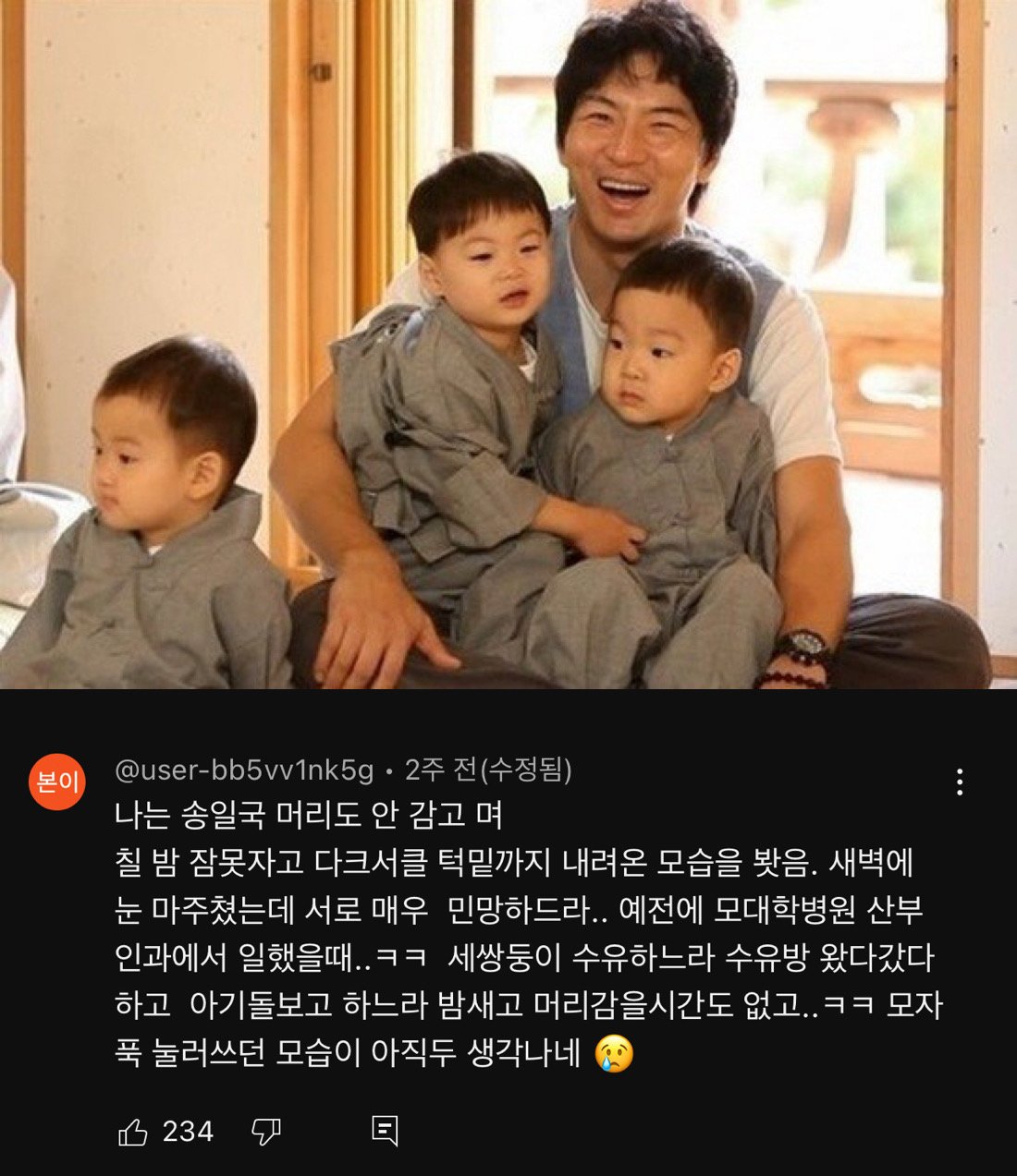 실제로 연예인 본 댓글 모음