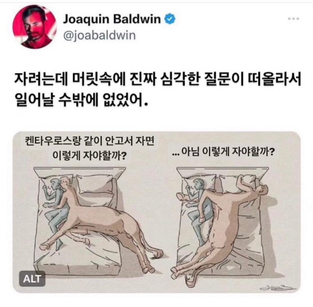 자려는데 머릿 속에 떠오른 심각한 질문