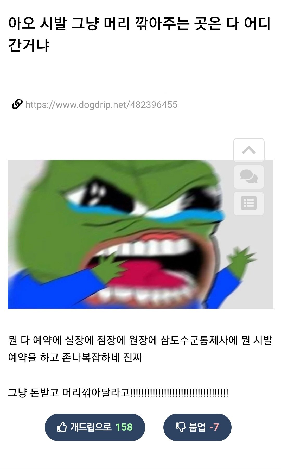 요즘 미용실 특